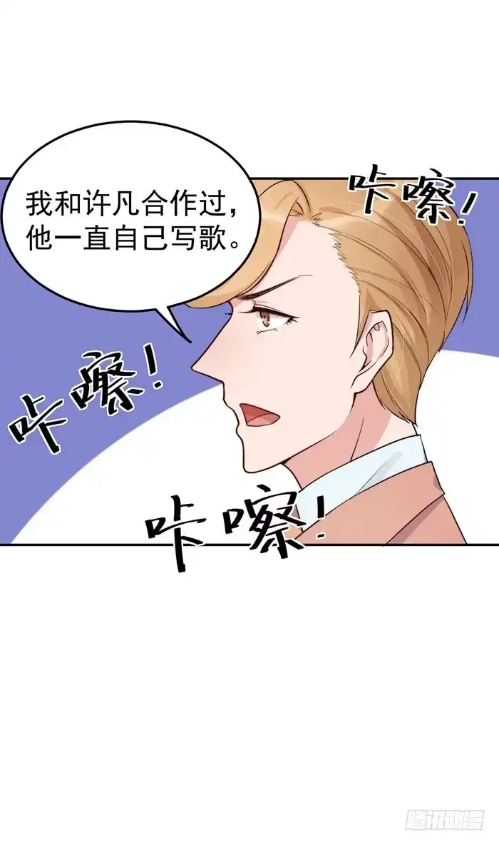 《我的老婆是男神》每个聪明人都会办几件蠢事 第40页