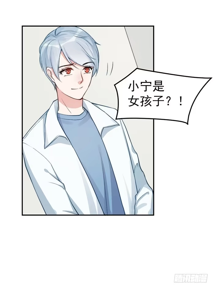 《我的老婆是男神》每个聪明人都会办几件蠢事 第19页
