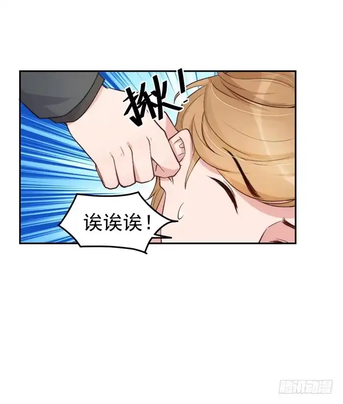 《我的老婆是男神》每个聪明人都会办几件蠢事 第48页