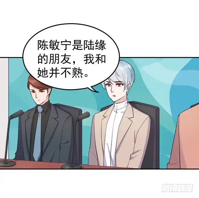 《我的老婆是男神》每个聪明人都会办几件蠢事 第35页