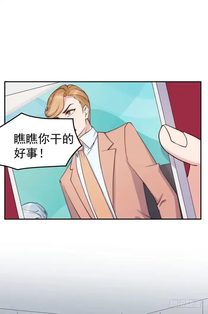 《我的老婆是男神》每个聪明人都会办几件蠢事 第42页