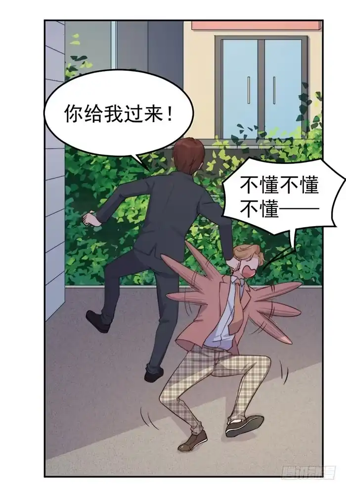 《我的老婆是男神》每个聪明人都会办几件蠢事 第49页