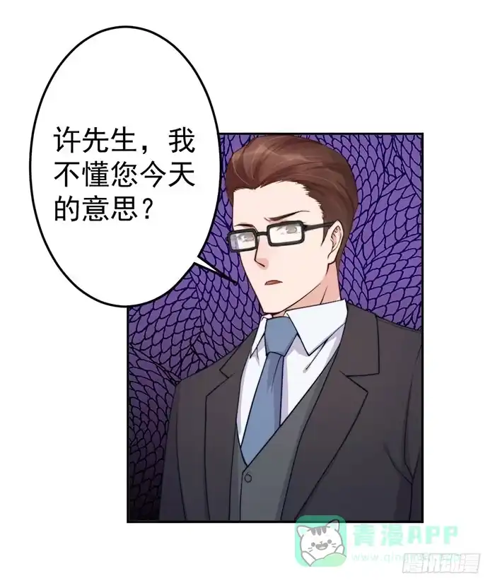 《我的老婆是男神》每个聪明人都会办几件蠢事 第1页