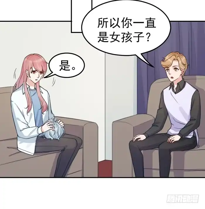 《我的老婆是男神》每个聪明人都会办几件蠢事 第23页
