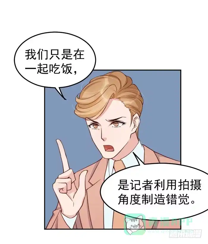 《我的老婆是男神》每个聪明人都会办几件蠢事 第36页
