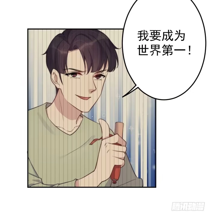 《我的老婆是男神》每个熊孩子背后都有一个熊家长 第52页
