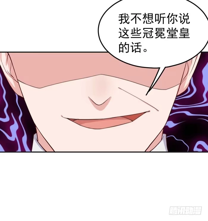 《我的老婆是男神》每个熊孩子背后都有一个熊家长 第29页