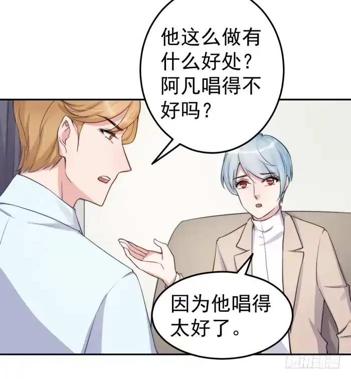 《我的老婆是男神》每个熊孩子背后都有一个熊家长 第37页