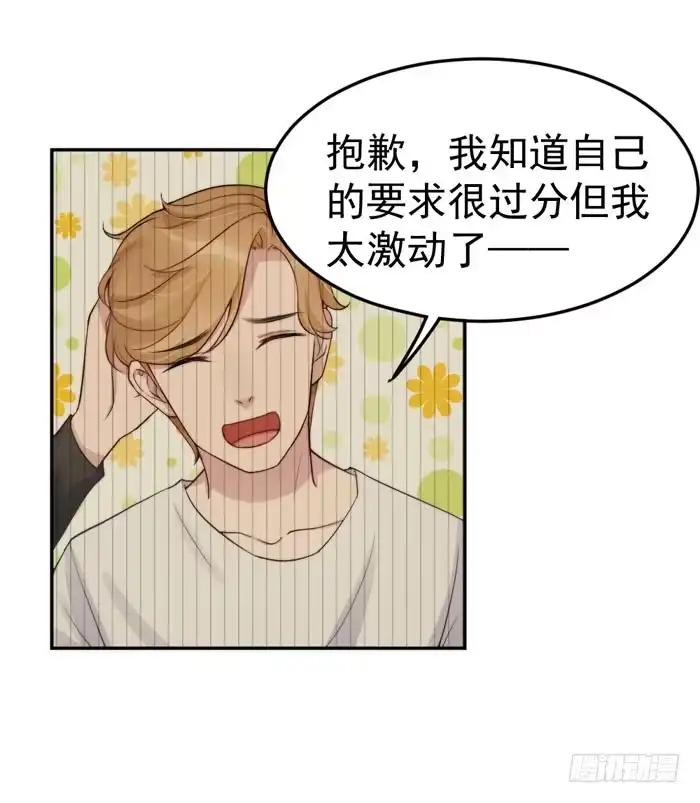 《我的老婆是男神》每个熊孩子背后都有一个熊家长 第47页