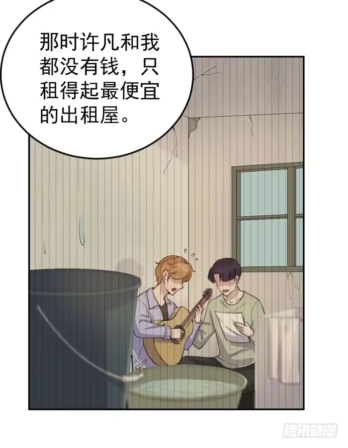 《我的老婆是男神》每个熊孩子背后都有一个熊家长 第49页