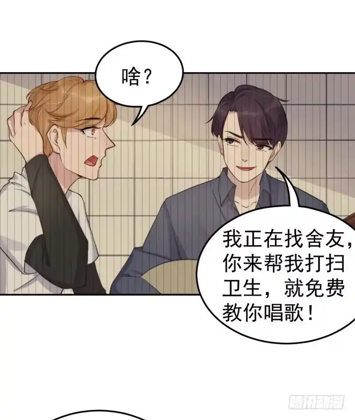 《我的老婆是男神》每个熊孩子背后都有一个熊家长 第48页