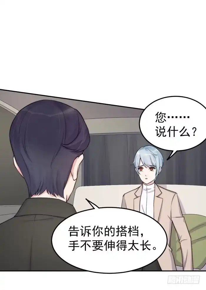 《我的老婆是男神》每个熊孩子背后都有一个熊家长 第22页