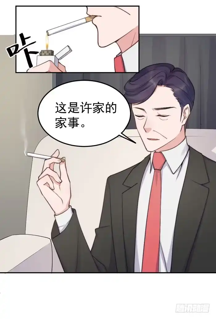 《我的老婆是男神》每个熊孩子背后都有一个熊家长 第24页