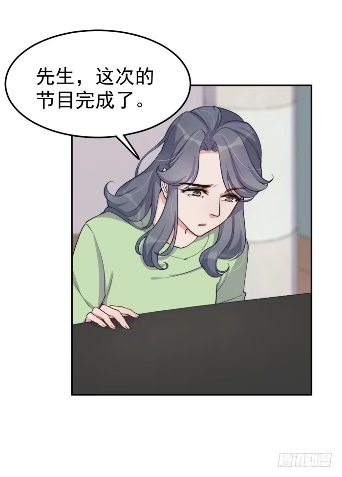 《我的老婆是男神》每个熊孩子背后都有一个熊家长 第4页
