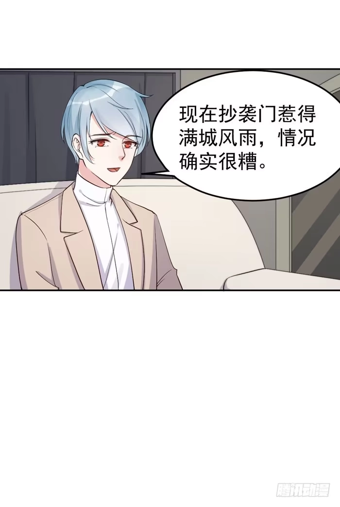 《我的老婆是男神》每个熊孩子背后都有一个熊家长 第19页