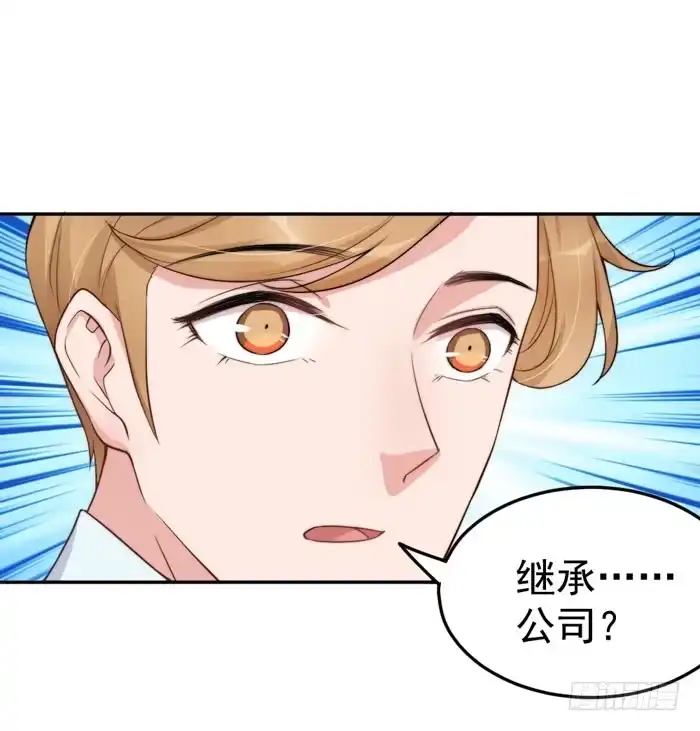 《我的老婆是男神》每个熊孩子背后都有一个熊家长 第39页
