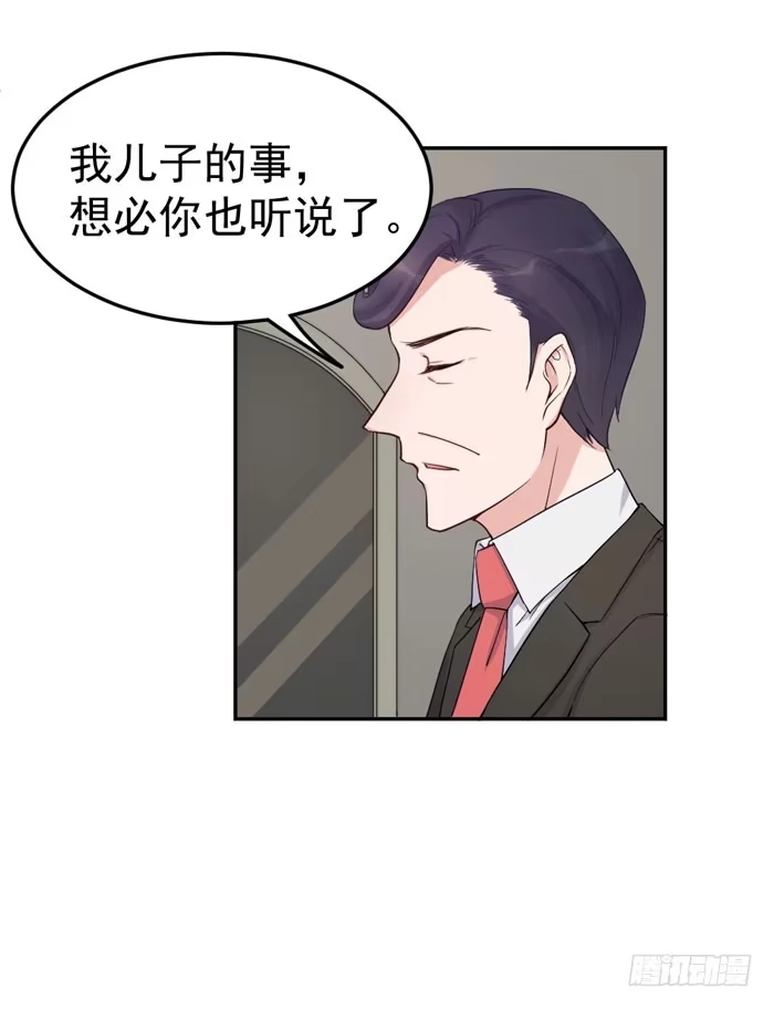 《我的老婆是男神》每个熊孩子背后都有一个熊家长 第18页