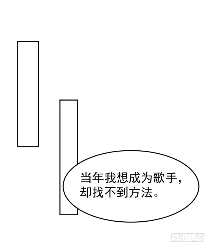 《我的老婆是男神》每个熊孩子背后都有一个熊家长 第43页
