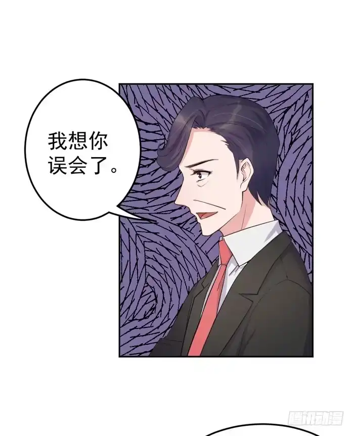 《我的老婆是男神》每个熊孩子背后都有一个熊家长 第28页