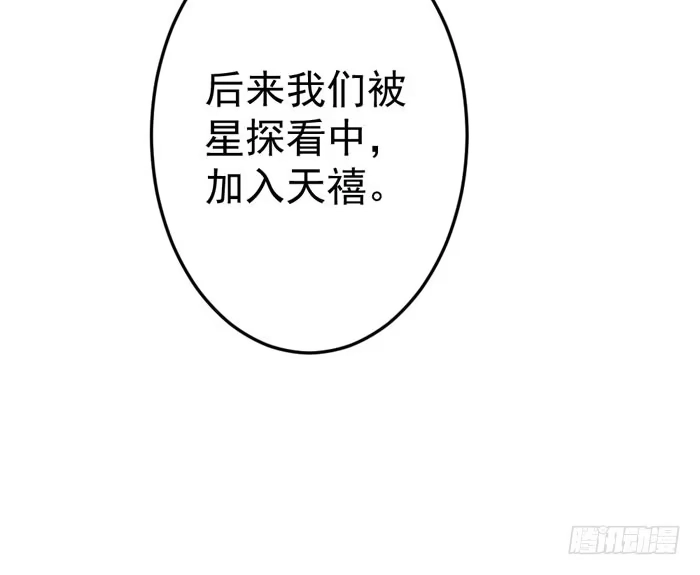 《我的老婆是男神》每个熊孩子背后都有一个熊家长 第54页