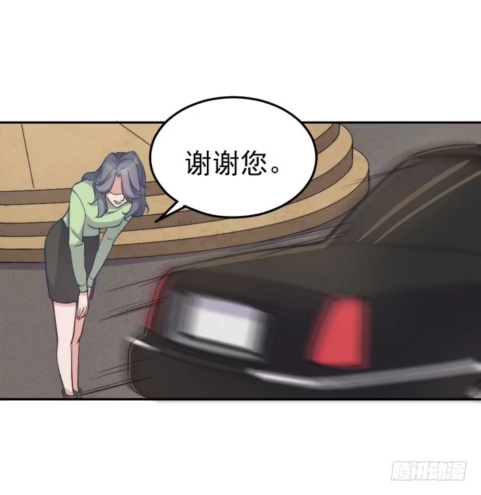 《我的老婆是男神》每个熊孩子背后都有一个熊家长 第7页