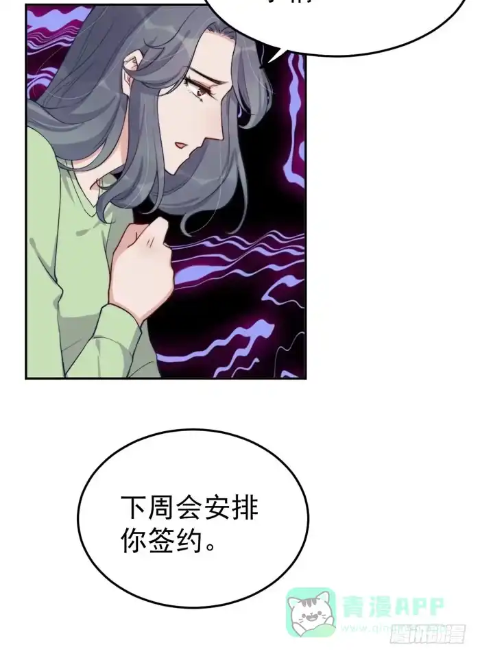 《我的老婆是男神》每个熊孩子背后都有一个熊家长 第6页