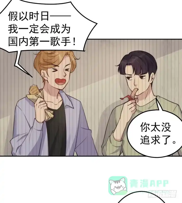 《我的老婆是男神》每个熊孩子背后都有一个熊家长 第51页