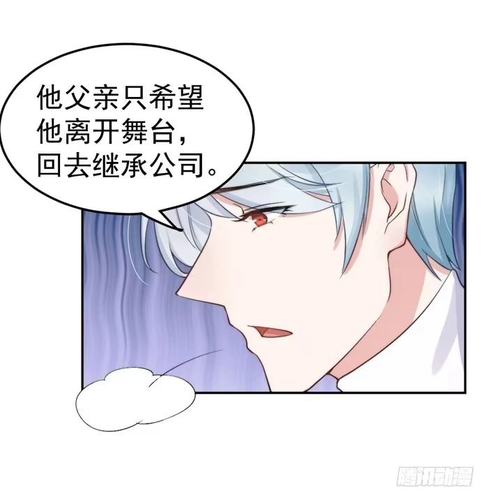 《我的老婆是男神》每个熊孩子背后都有一个熊家长 第38页