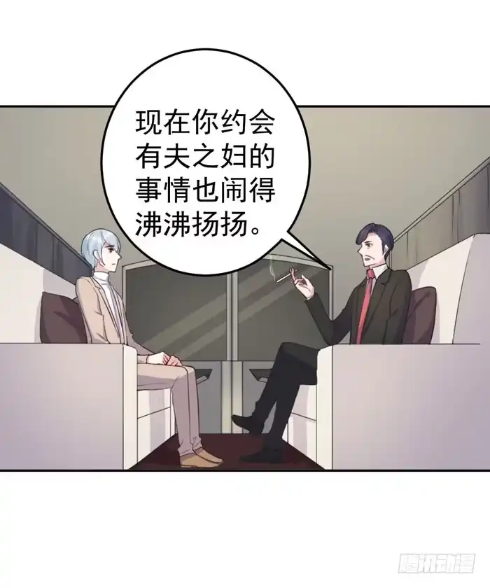 《我的老婆是男神》每个熊孩子背后都有一个熊家长 第30页