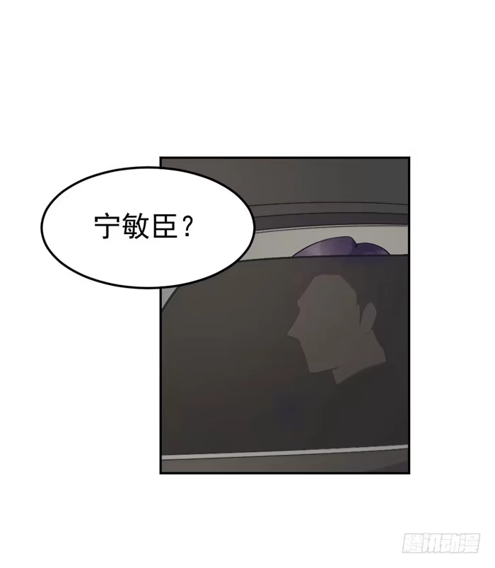 《我的老婆是男神》每个熊孩子背后都有一个熊家长 第14页