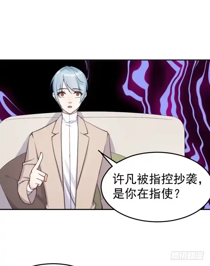 《我的老婆是男神》每个熊孩子背后都有一个熊家长 第25页