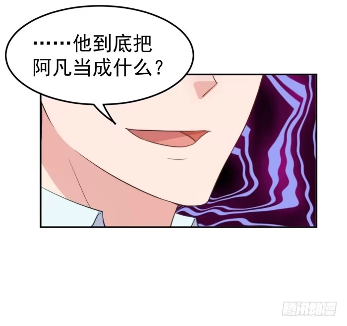 《我的老婆是男神》每个熊孩子背后都有一个熊家长 第40页
