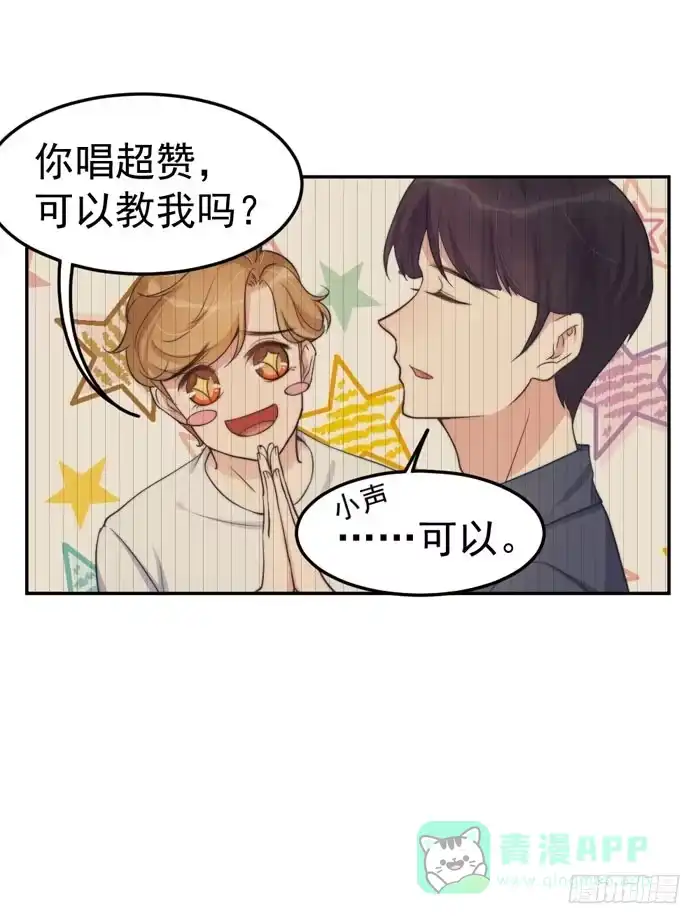 《我的老婆是男神》每个熊孩子背后都有一个熊家长 第46页