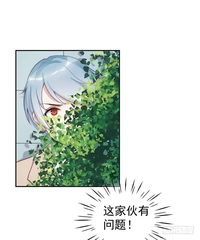 《我的老婆是男神》每个熊孩子背后都有一个熊家长 第9页