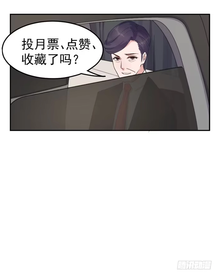 《我的老婆是男神》每个熊孩子背后都有一个熊家长 第59页