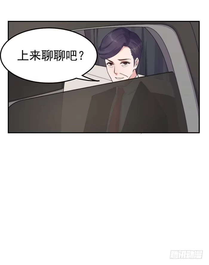 《我的老婆是男神》每个熊孩子背后都有一个熊家长 第15页