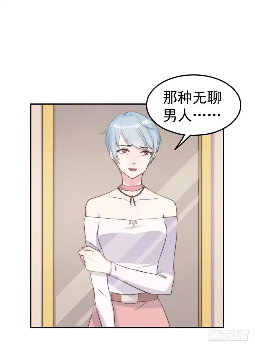 《我的老婆是男神》每次选择都要付出代价 第49页