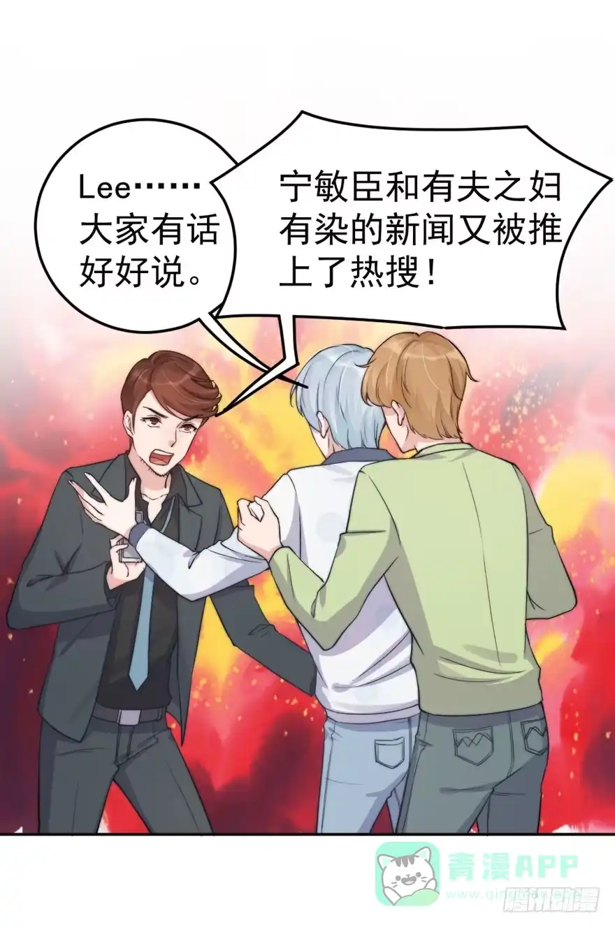 《我的老婆是男神》每次选择都要付出代价 第11页