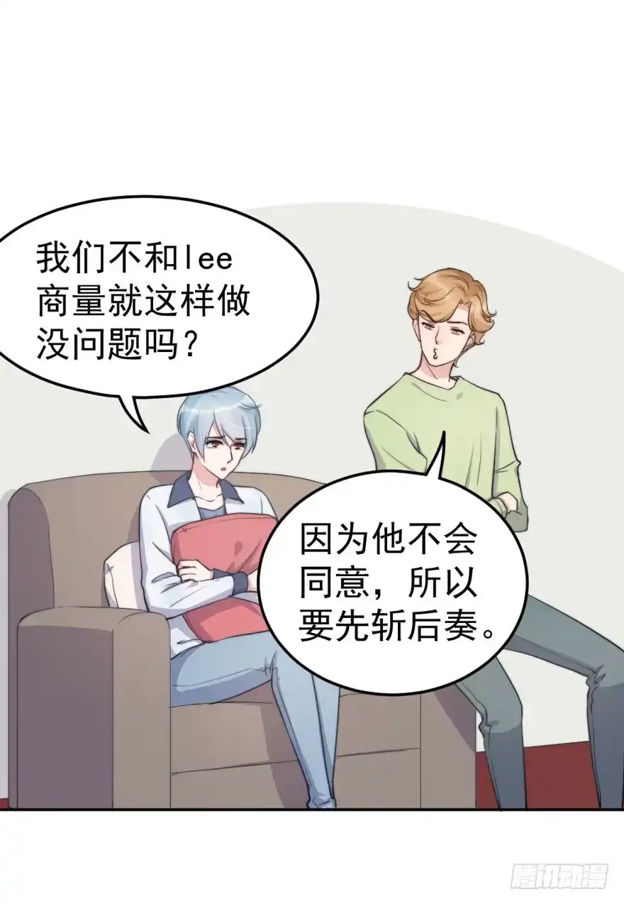 《我的老婆是男神》每次选择都要付出代价 第4页