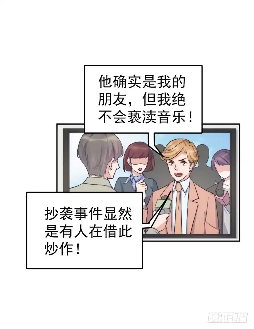 《我的老婆是男神》每次选择都要付出代价 第3页