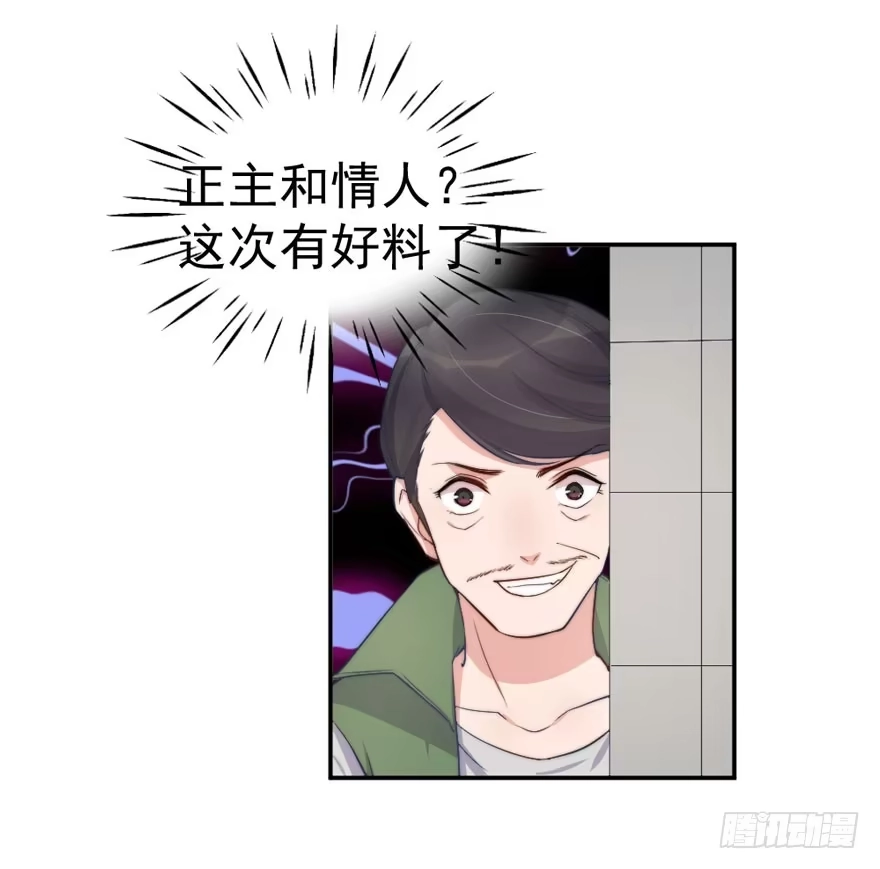 《我的老婆是男神》每次选择都要付出代价 第44页