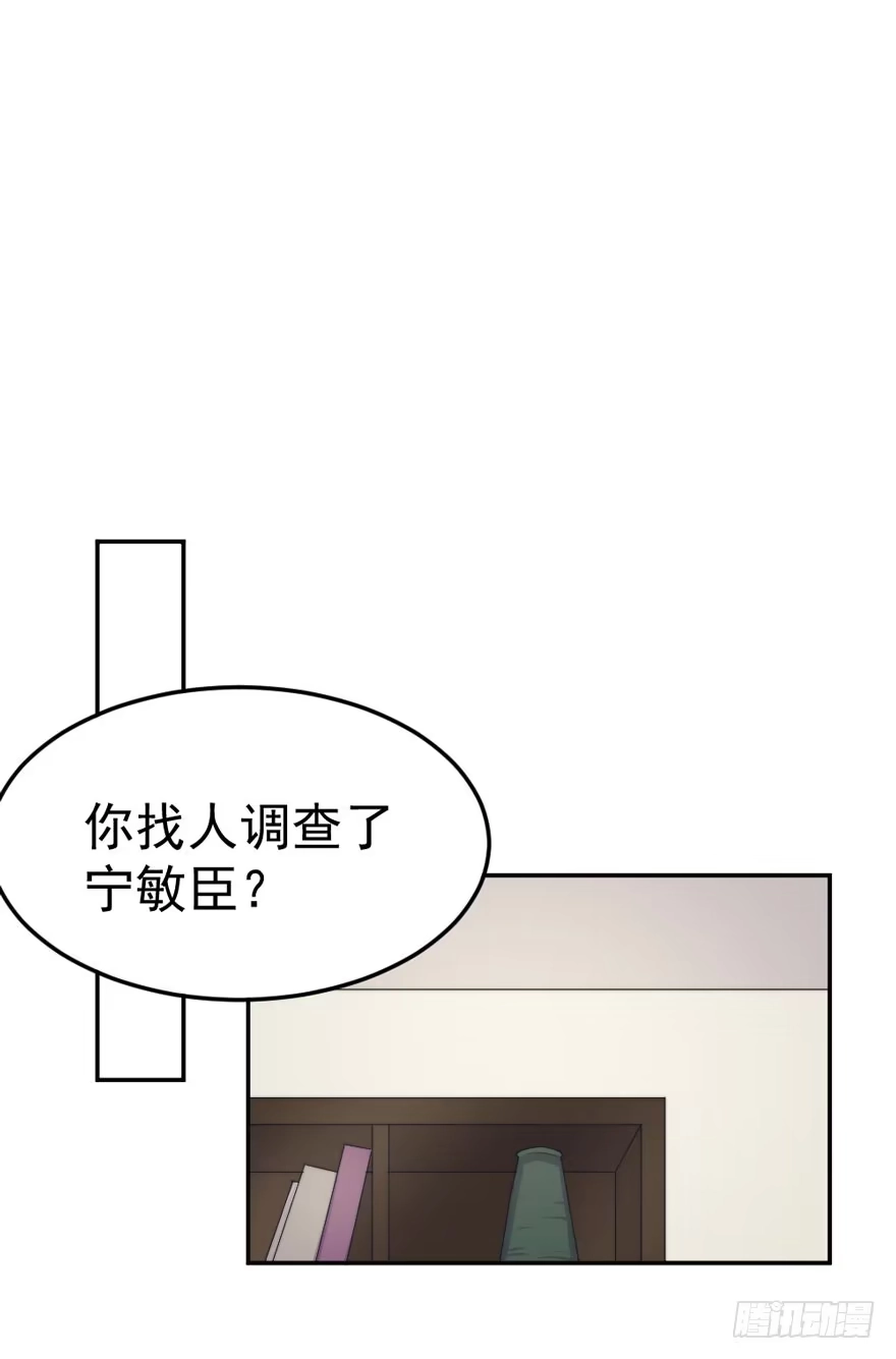 《我的老婆是男神》每次选择都要付出代价 第28页