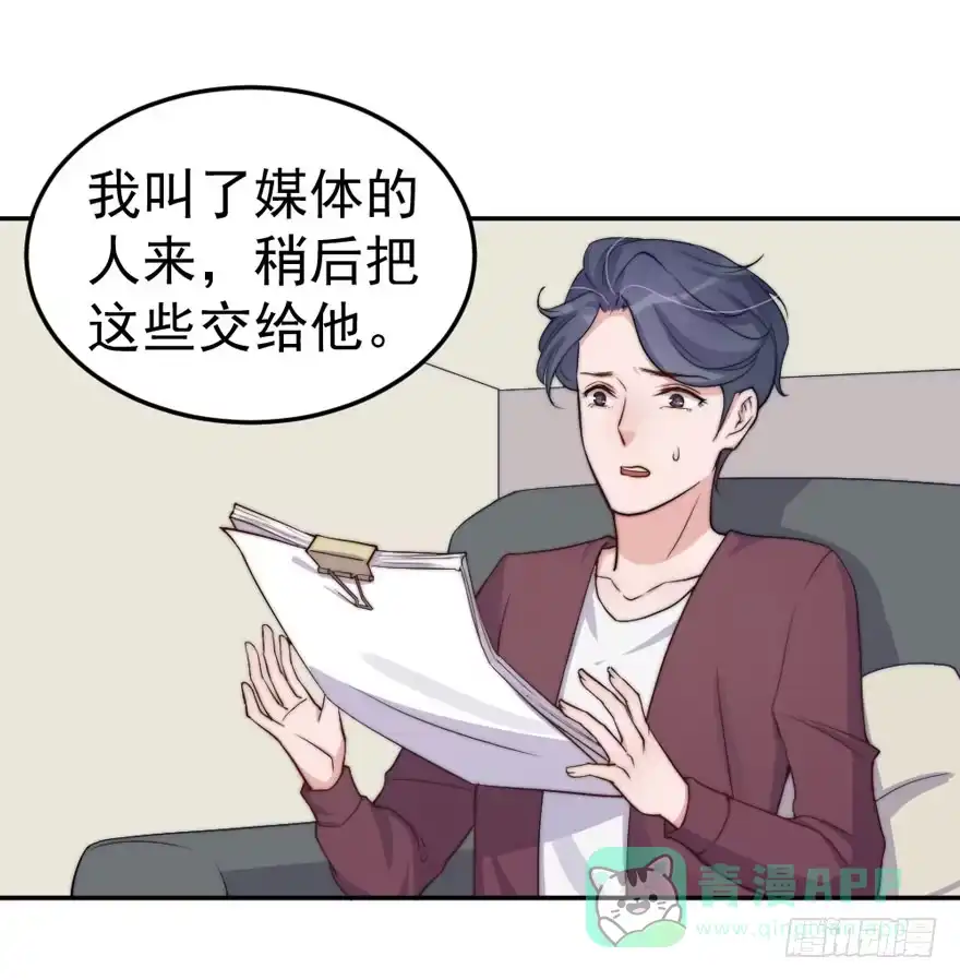 《我的老婆是男神》每次选择都要付出代价 第36页