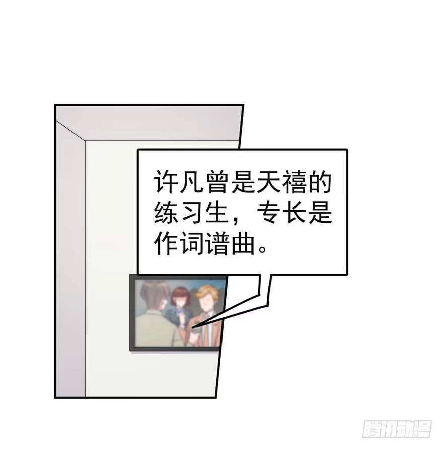 《我的老婆是男神》每次选择都要付出代价 第2页
