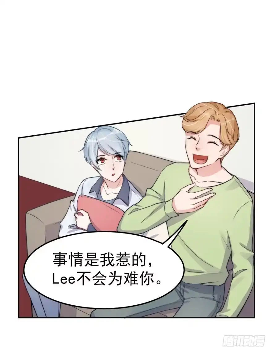 《我的老婆是男神》每次选择都要付出代价 第7页