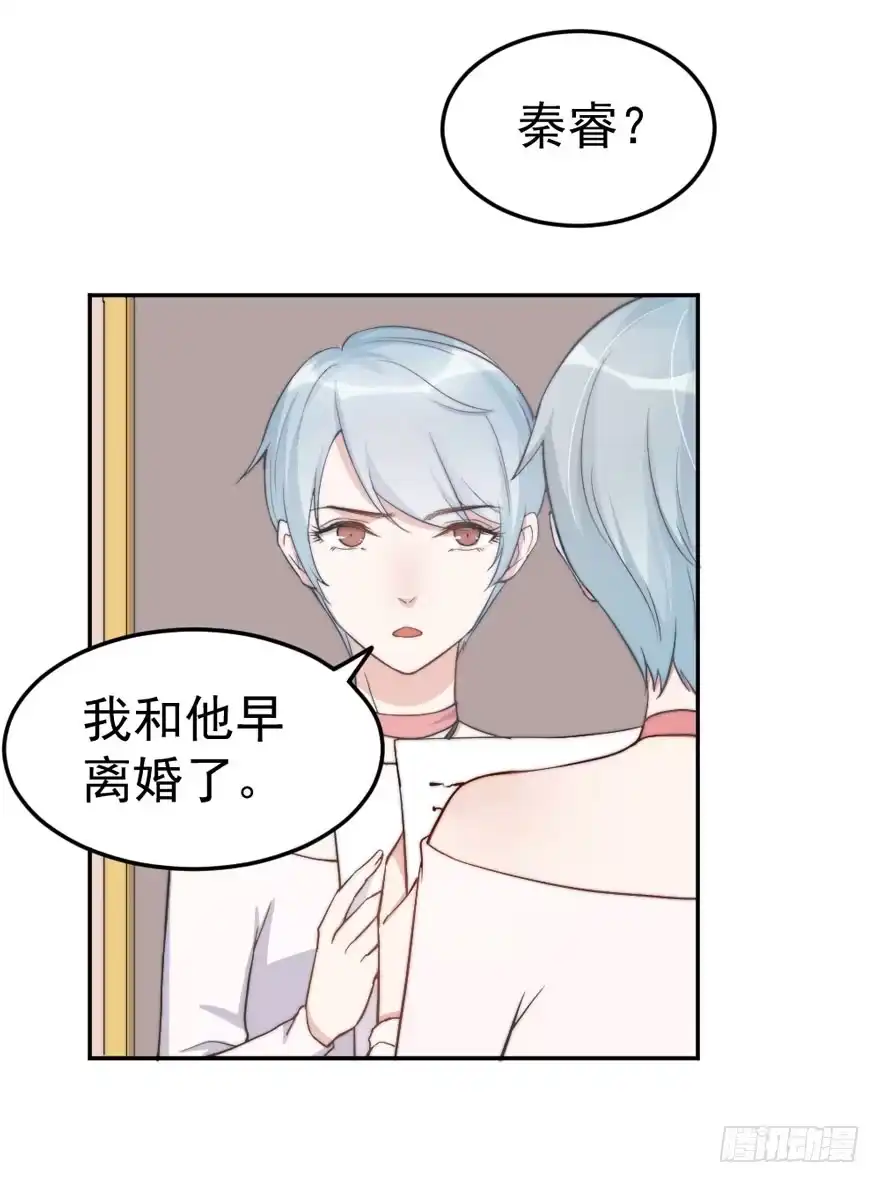《我的老婆是男神》每次选择都要付出代价 第48页
