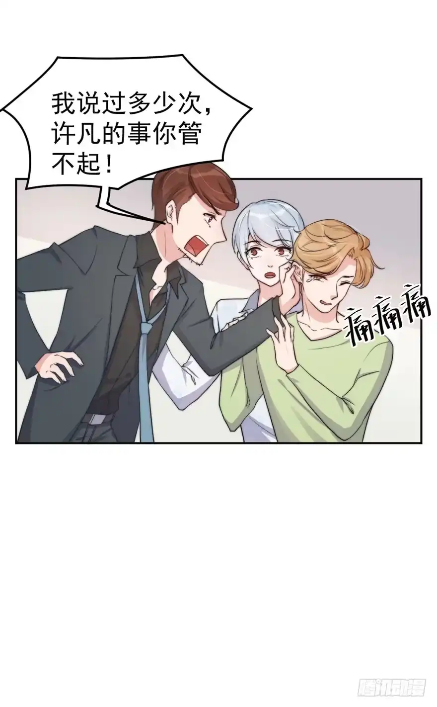 《我的老婆是男神》每次选择都要付出代价 第12页
