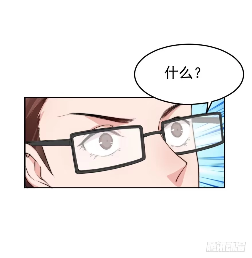 《我的老婆是男神》每次选择都要付出代价 第35页