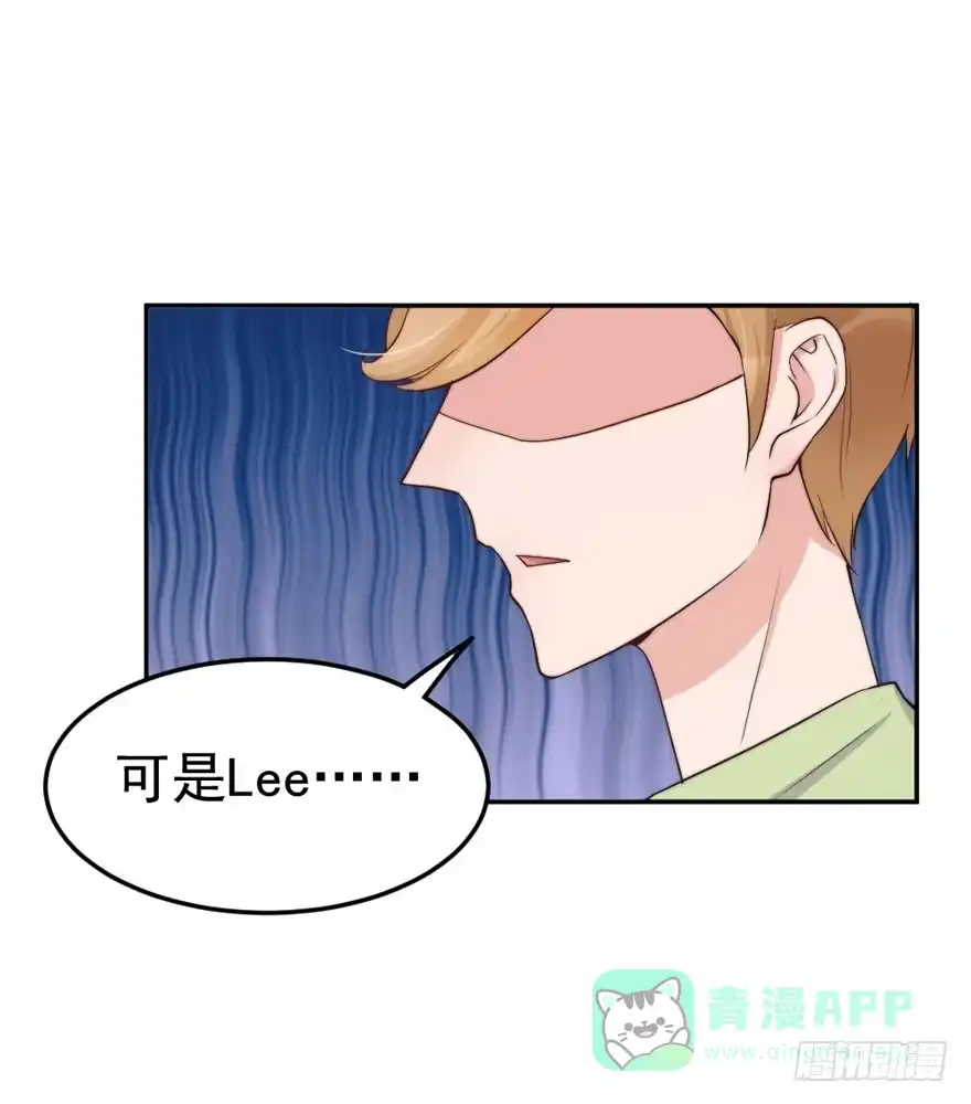 《我的老婆是男神》每次选择都要付出代价 第16页