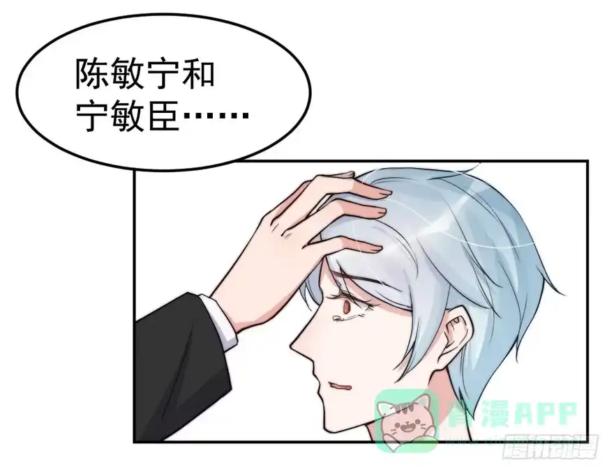 《我的老婆是男神》每段爱情都有底线 第6页